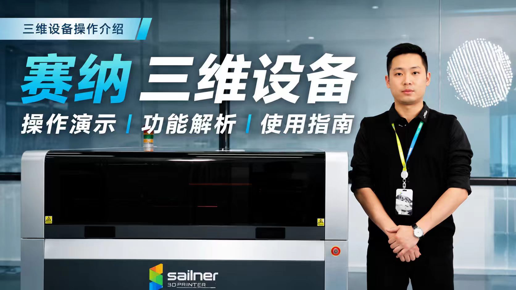 J400 Plus 用于全彩图输出<br>查看整个过程的视频